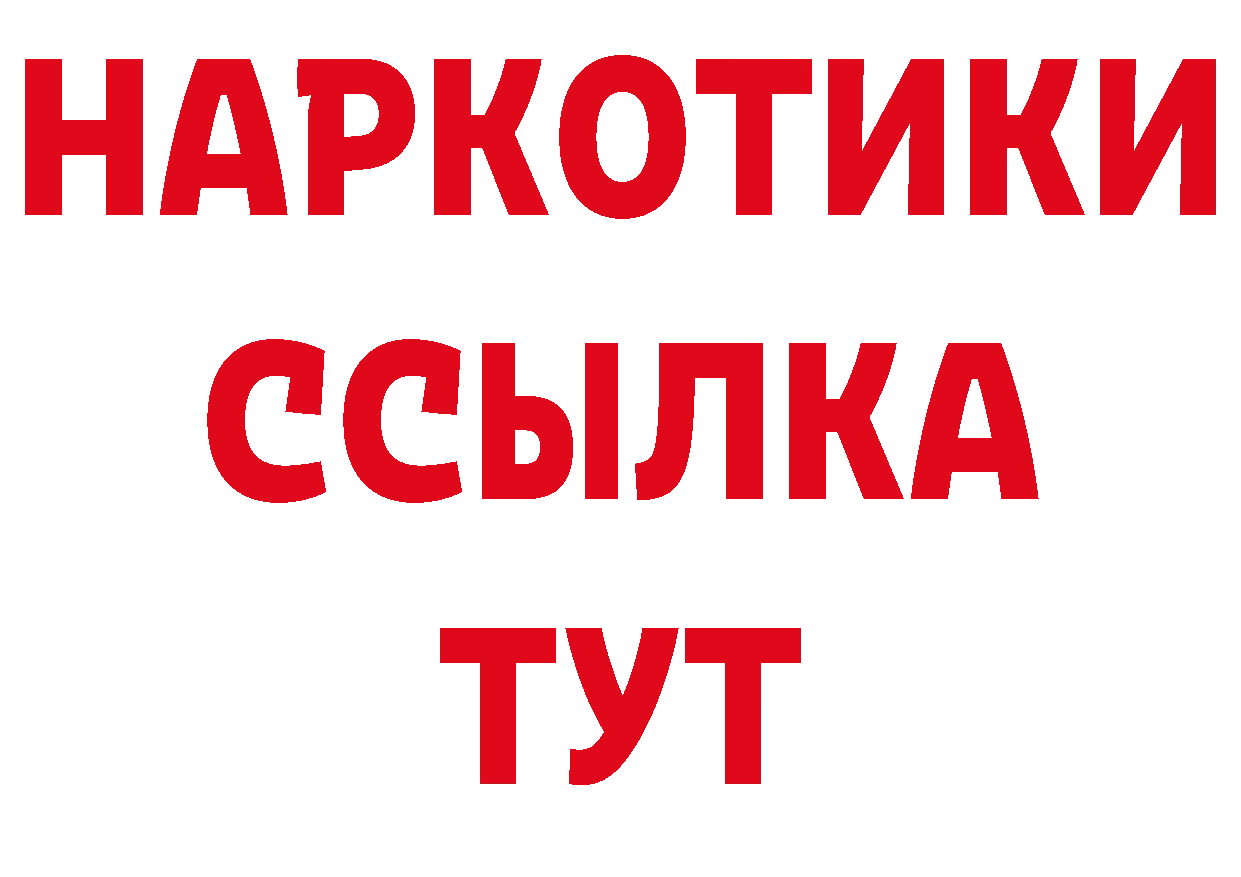 БУТИРАТ BDO 33% tor мориарти omg Багратионовск