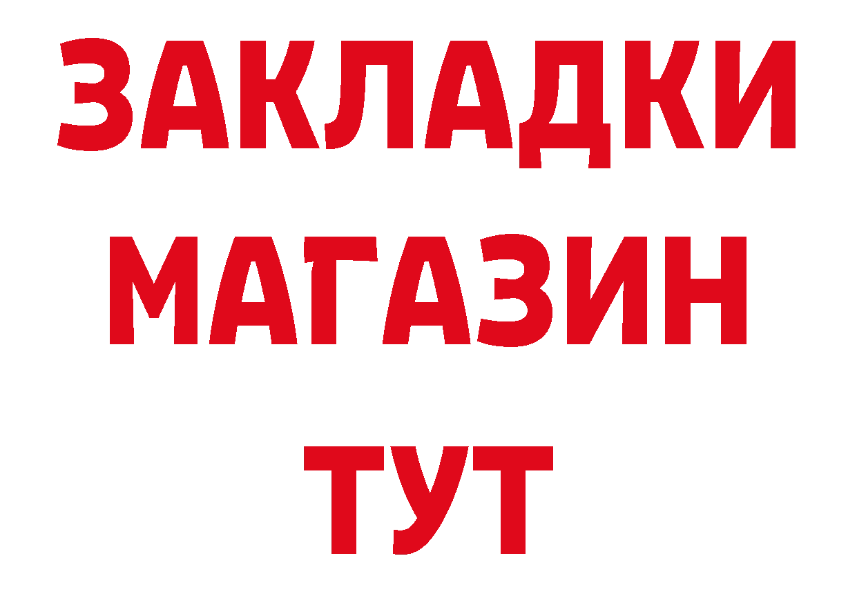 КОКАИН 99% tor нарко площадка MEGA Багратионовск